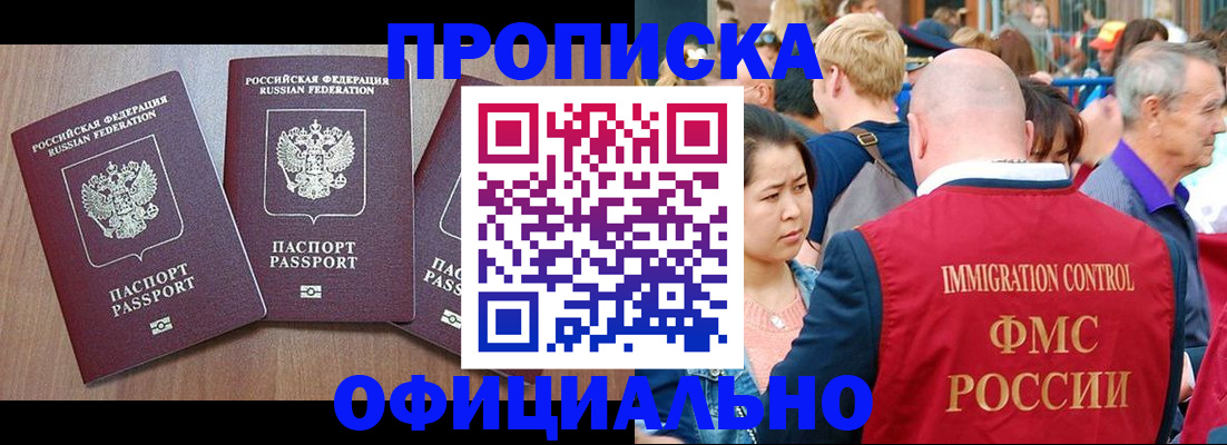 временная регистрация адрес в Харовске