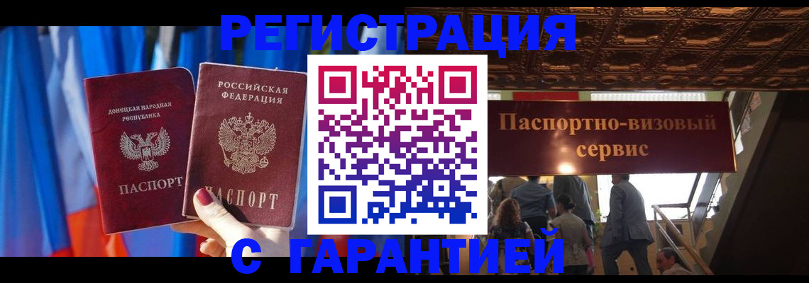 временная регистрация 2025 в Харовске