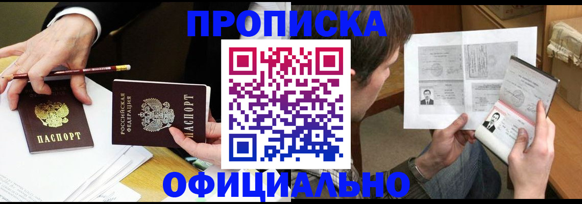 прописка регистрация в Харовске