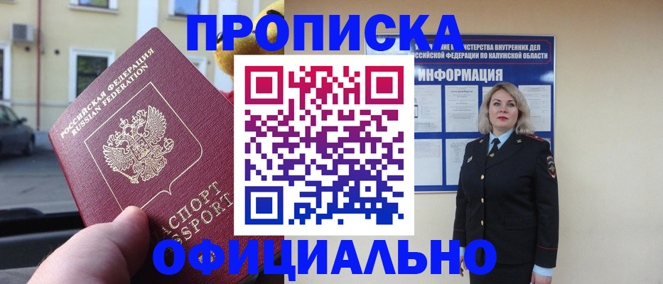 прописка для кредита в Харовске