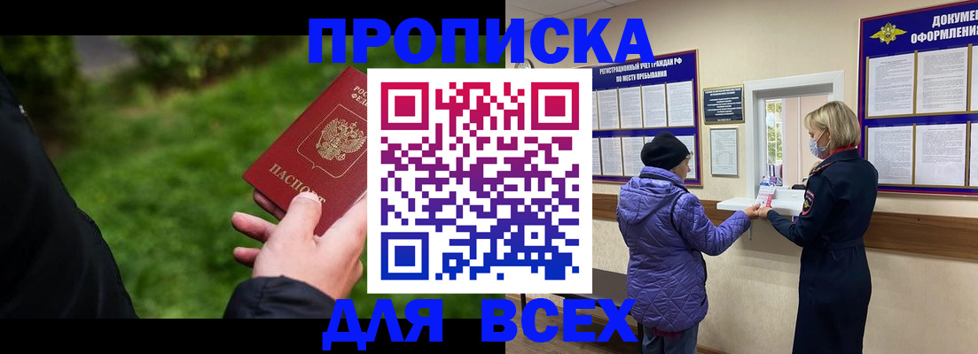 временная регистрация гарантия в Харовске