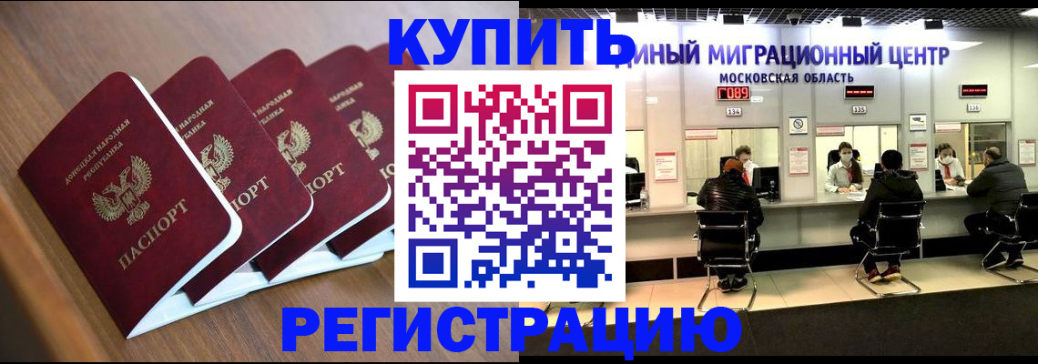 купить прописку в Харовске