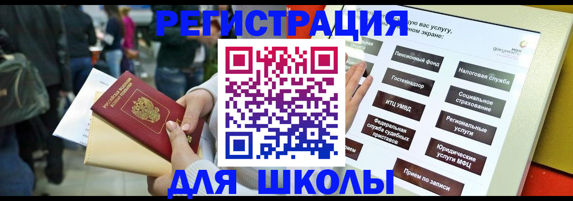 прописка для военкомата в Харовске
