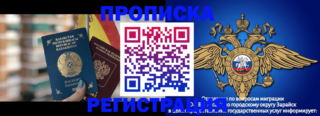 миграционный учет в Харовске