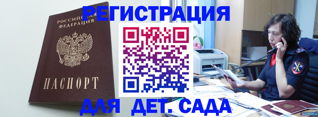 прописка в Харовске