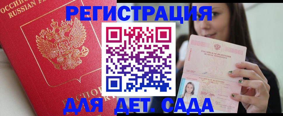 где прописаться в Харовске